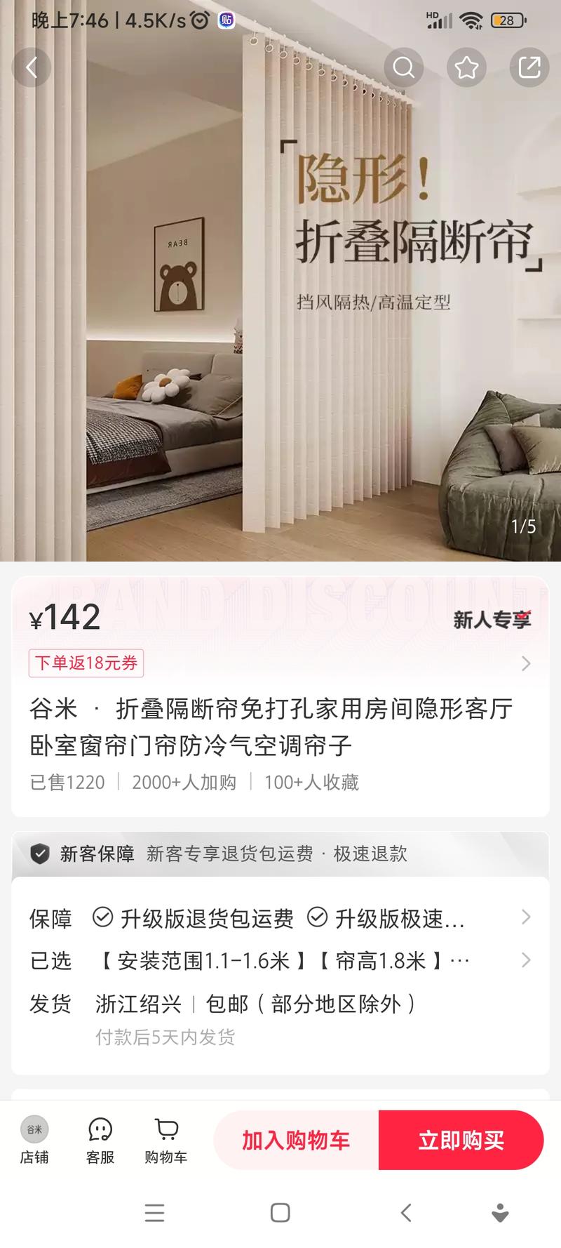 低粉爆款，折叠隔断隐形…#情报-航海圈