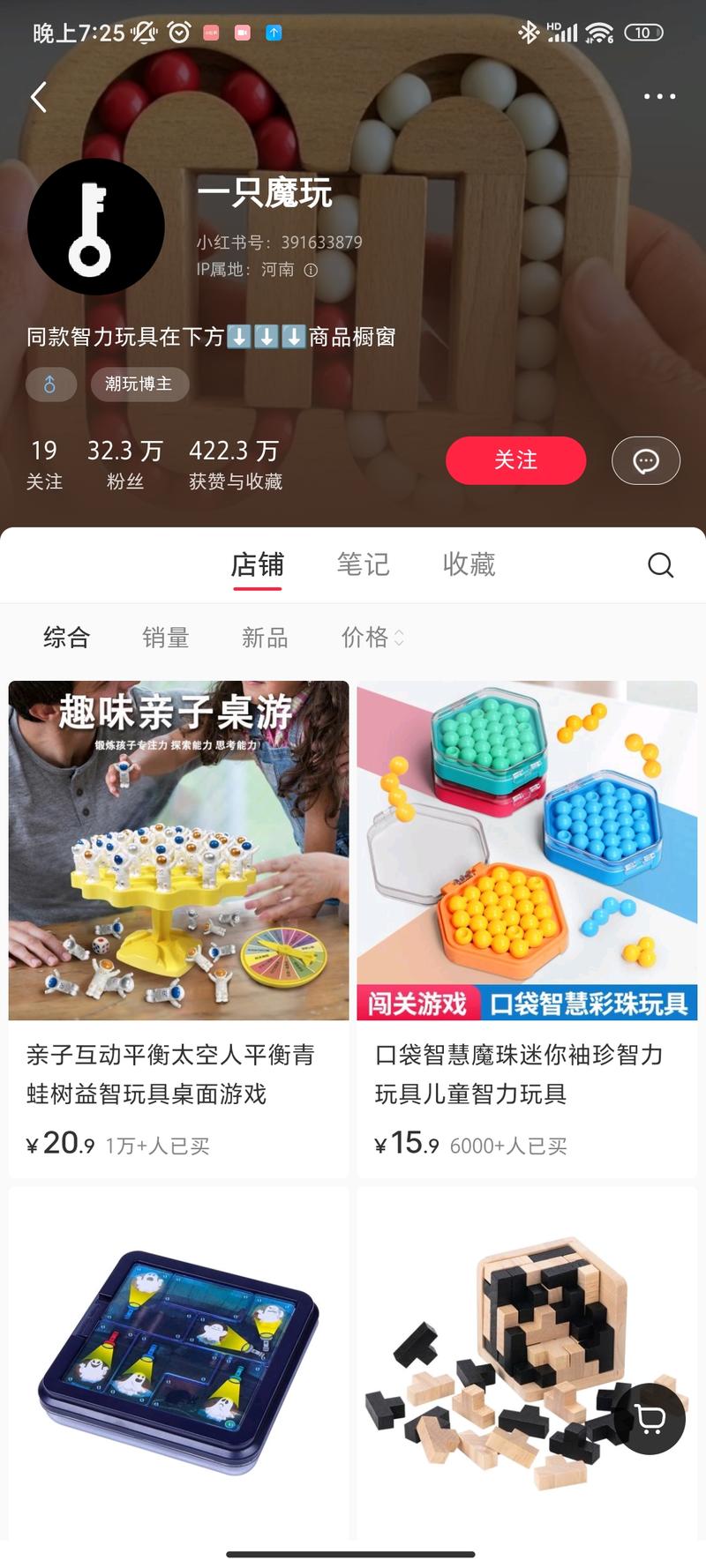 儿童多功能益智玩具…#情报-搞钱风向标论坛-航海社群内容-航海圈