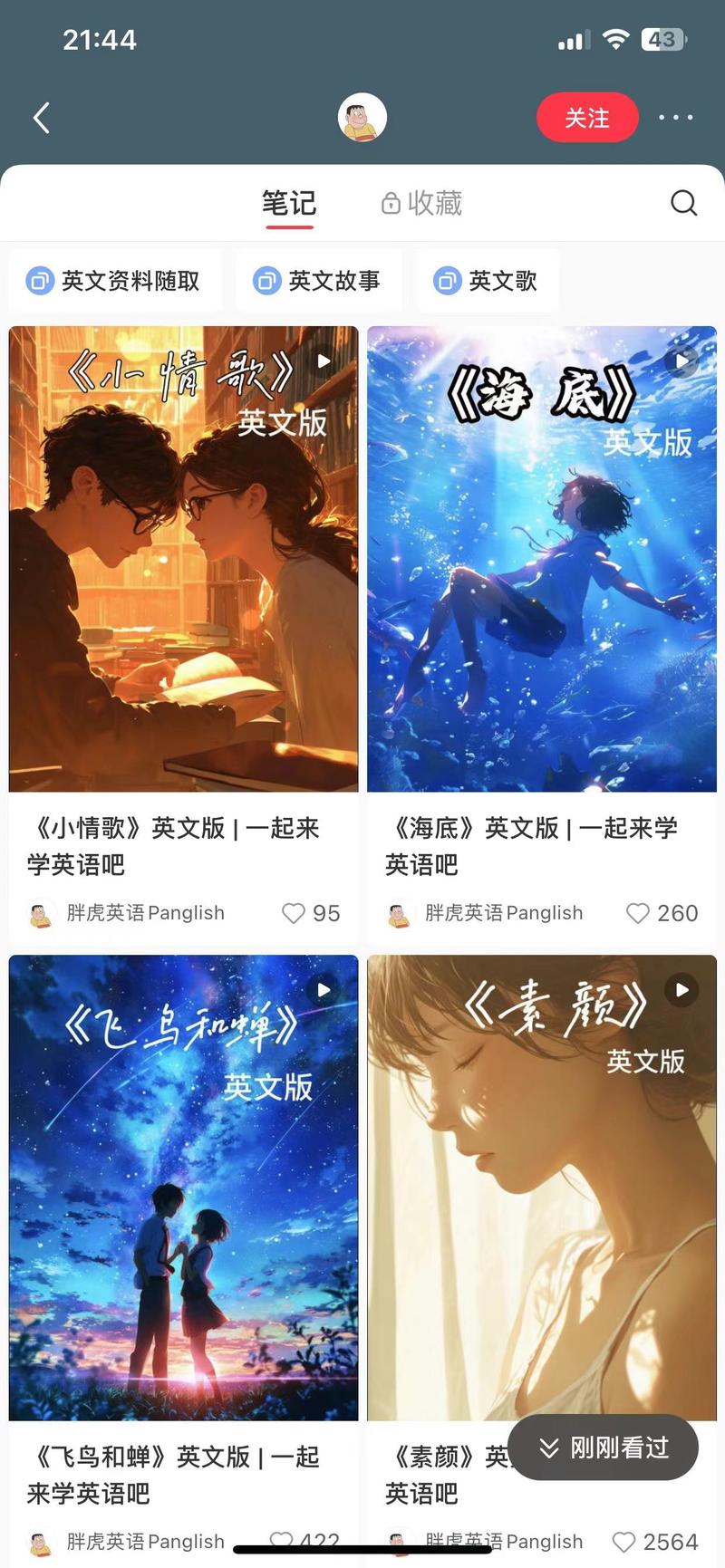 账号之前做儿童绘本的，数…#情报-搞钱风向标论坛-航海社群内容-航海圈