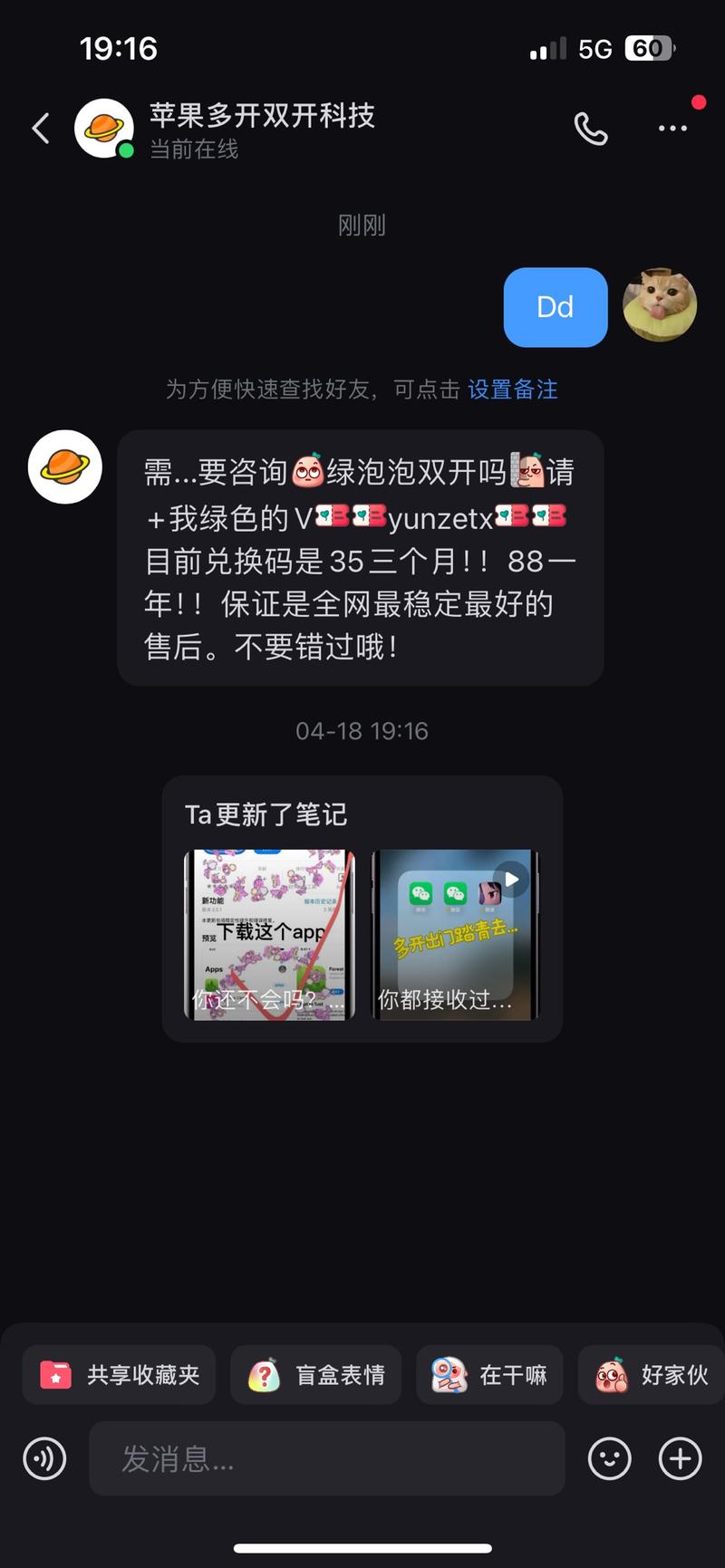 在小红书卖苹果手机双开…#情报-搞钱风向标论坛-航海社群内容-航海圈