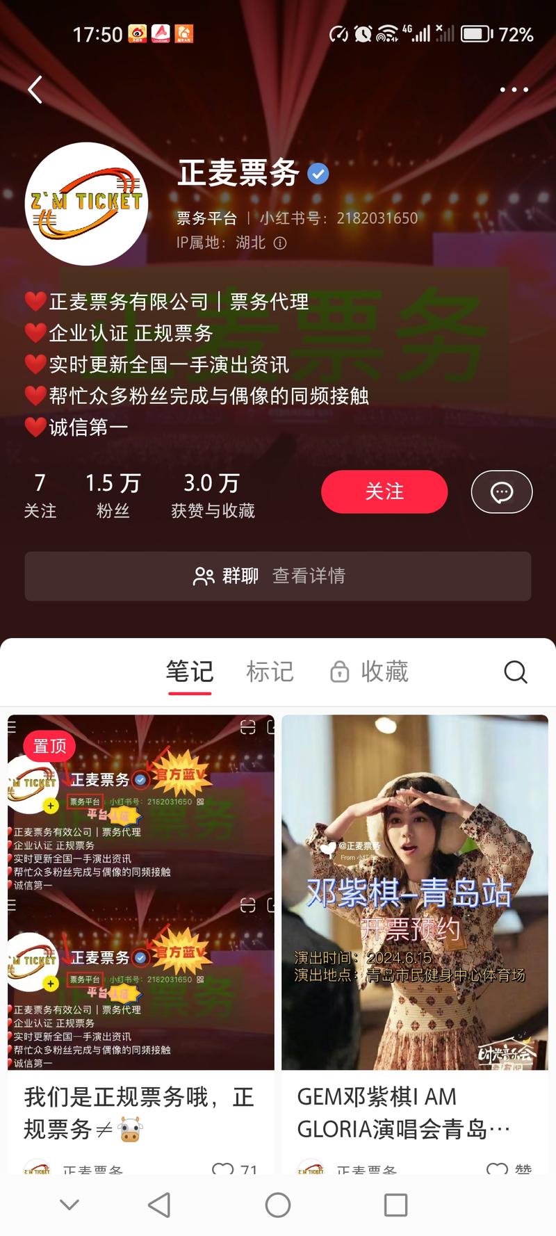 有票务资源的可以走小红…#情报-航海圈