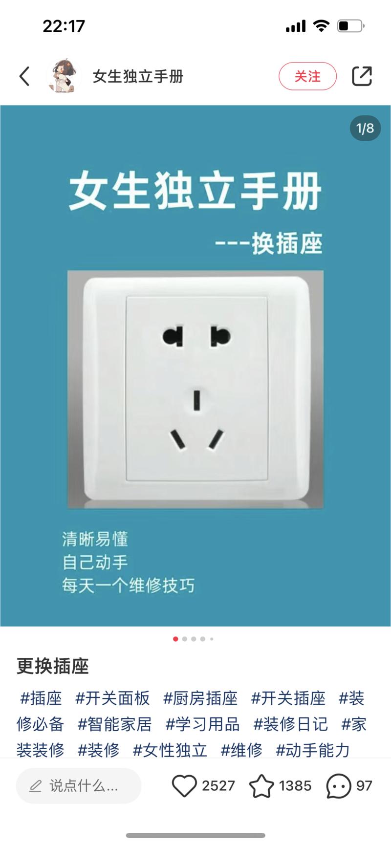 18条笔记，涨粉2.2…#情报-航海圈