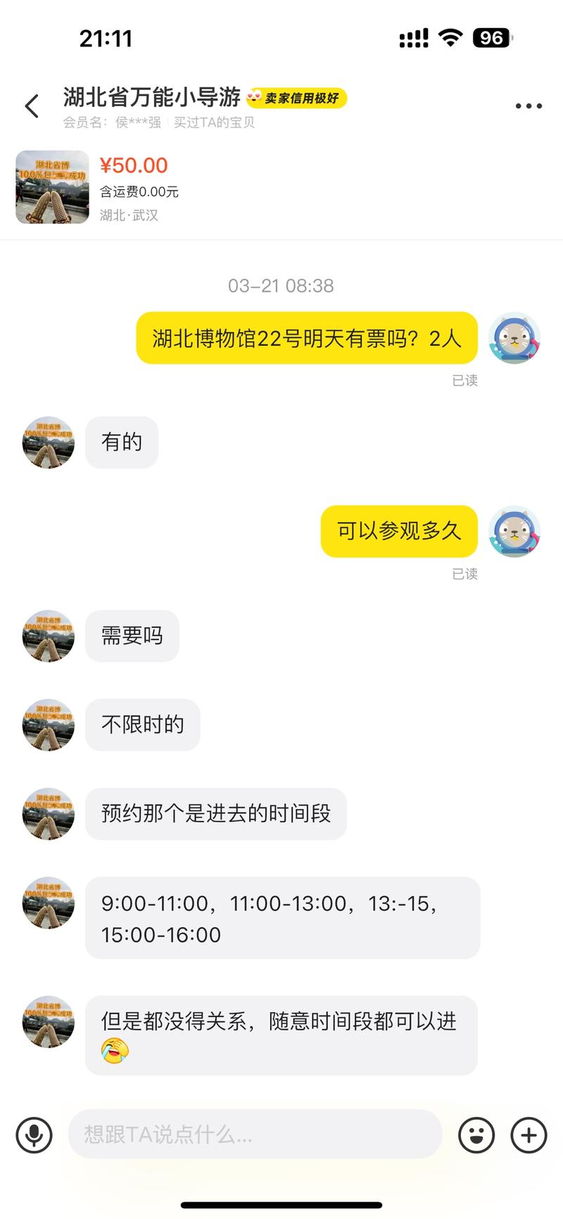 前段时间去武汉，刚好碰上…#情报-航海圈