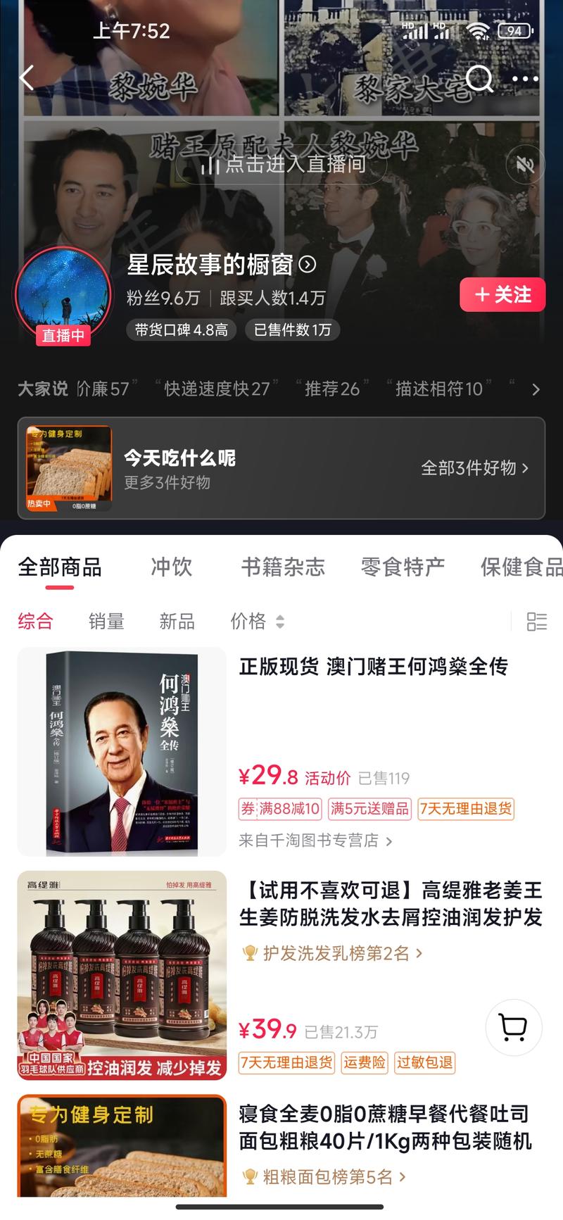 直播讲解赌王和hk那边的花边..情报-航海圈