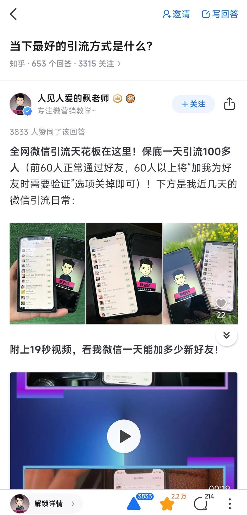 当下最好的引流方式是什么…#情报-搞钱风向标论坛-航海社群内容-航海圈