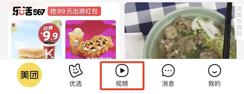 美团视频公布了最新的创…#情报-搞钱风向标论坛-航海社群内容-航海圈