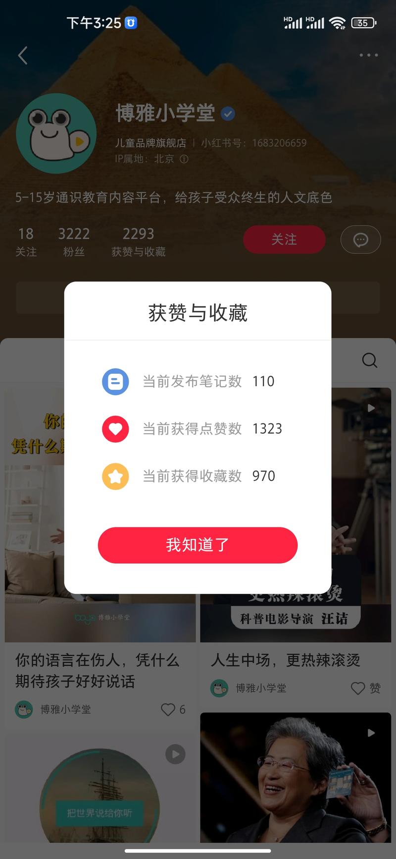 专门做儿童新闻内容集成的号。..情报-航海圈