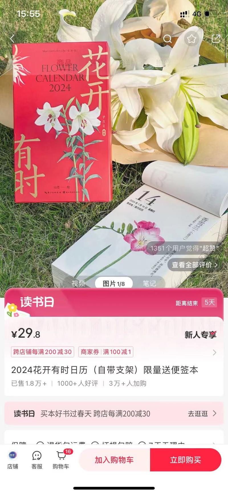 小红书平台小红书发现一…#情报-航海圈