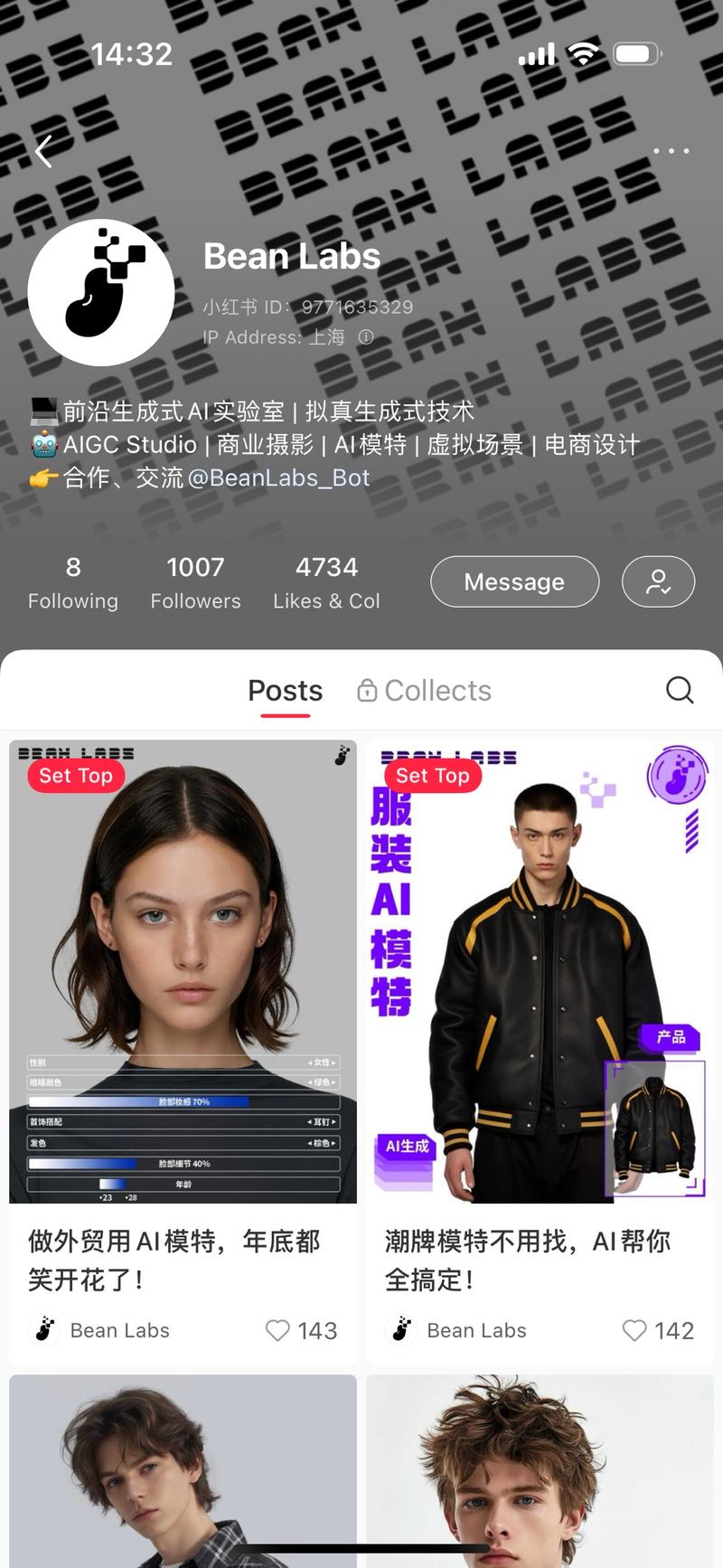 开发数字人，批量换装。…#情报-航海圈