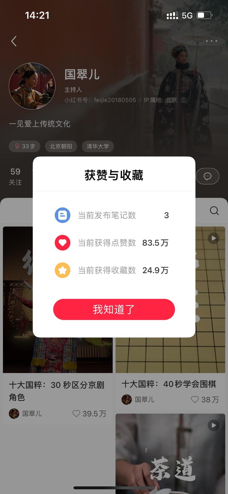 这个账号以中国传统文化…#情报-航海圈
