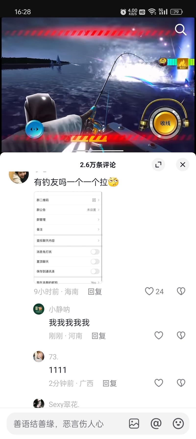 最近欢乐钓鱼大师很好，评论区..情报-航海圈