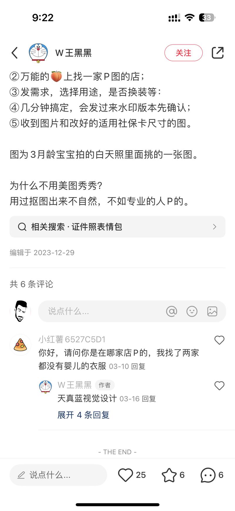 发现一个小而美的长期生…#情报-航海圈