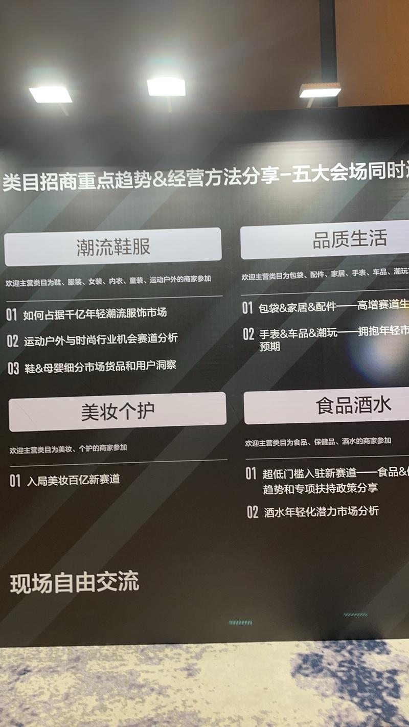 得物官方招商大会……..情报-航海圈