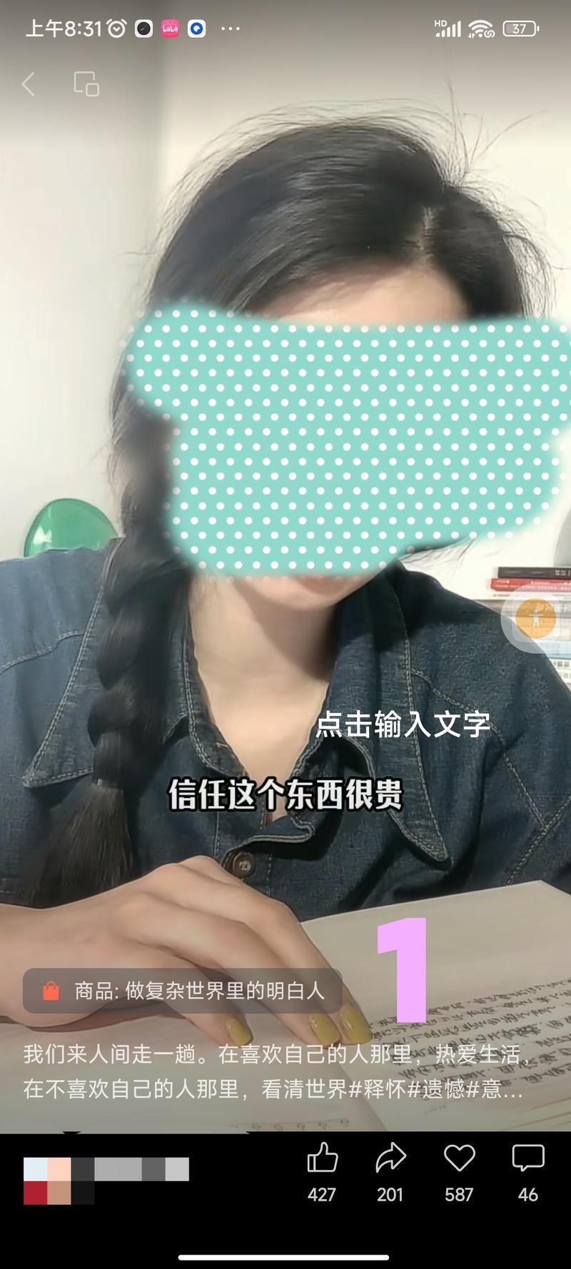 视频号发情感语录口播视频…#情报-航海圈
