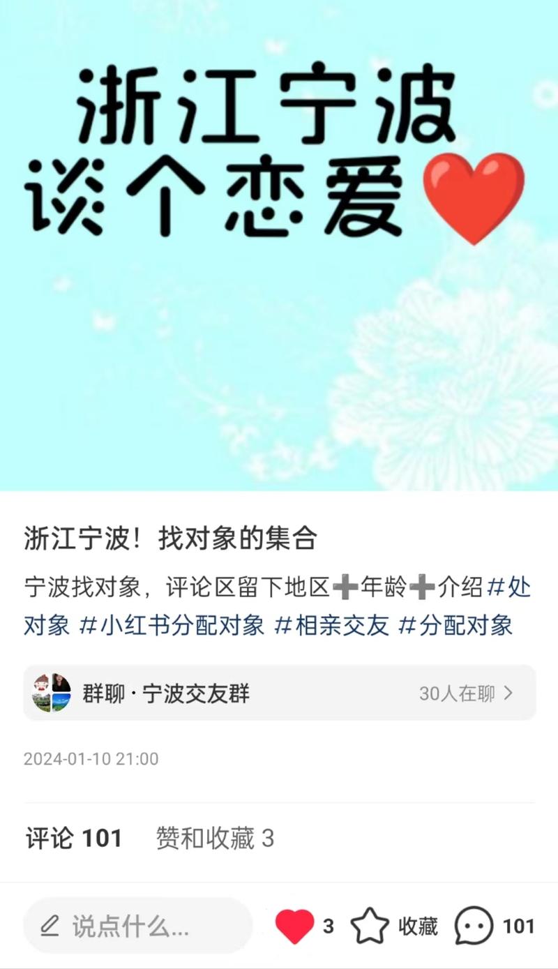 小红书相亲市场火爆。有资…#情报-航海圈