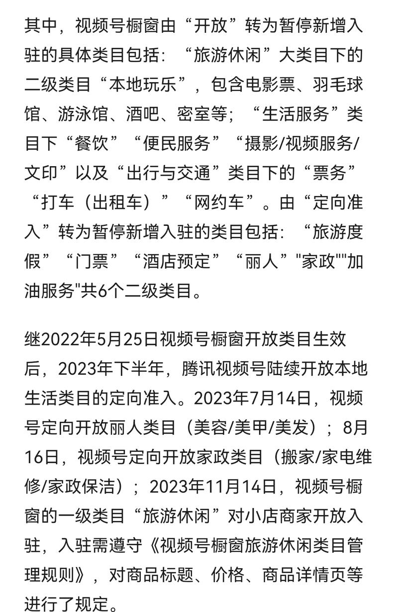 视频号本地生活服务暂停…#情报-航海圈