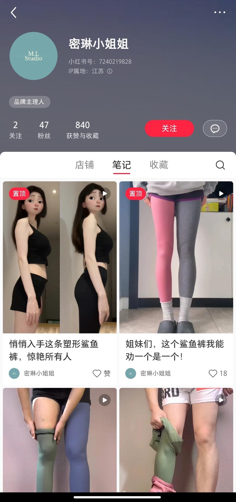 小红书店铺卖鲨鱼裤，视…#情报-搞钱风向标论坛-航海社群内容-航海圈