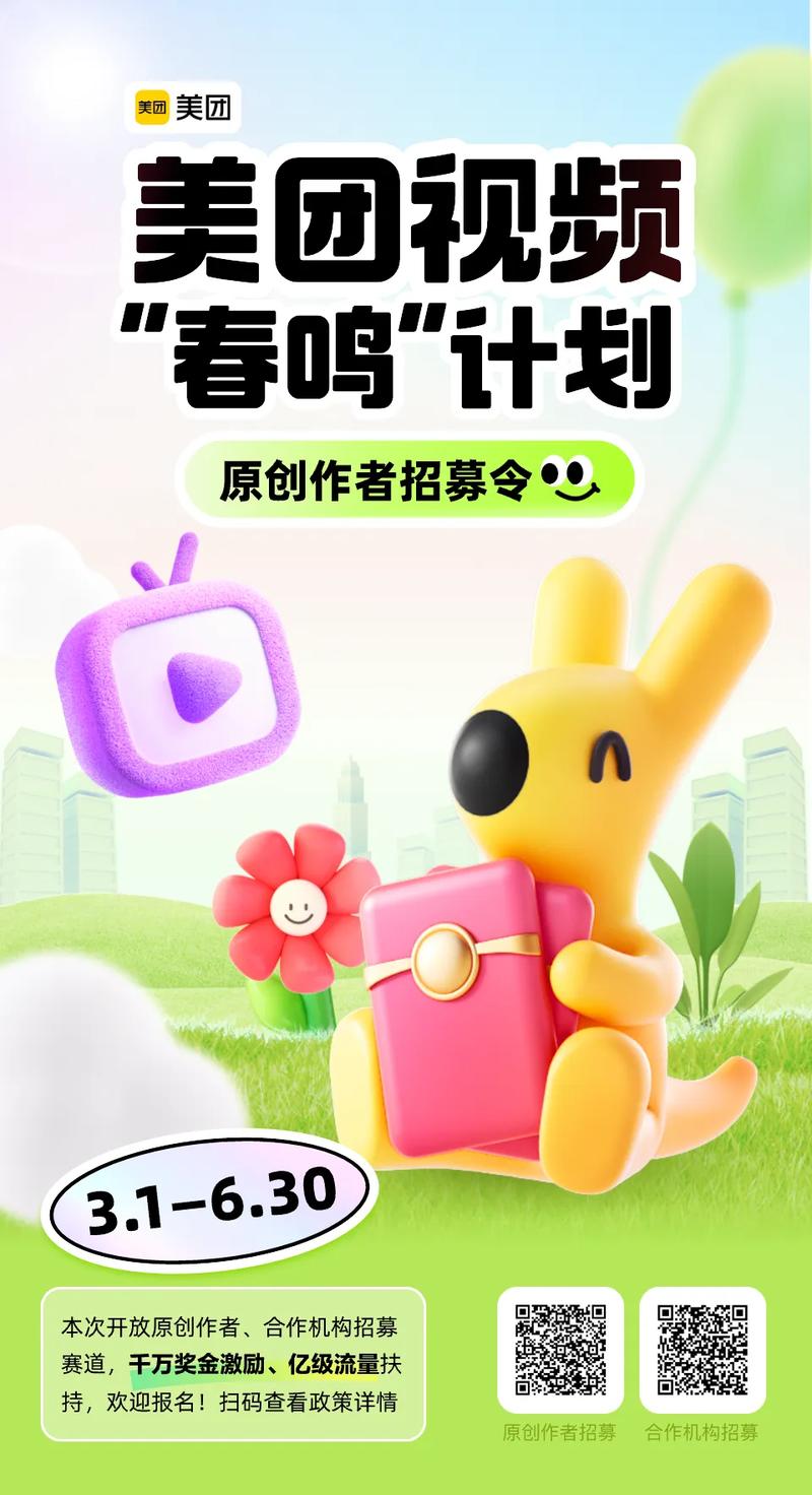 美团视频公布了最新的创…#情报-航海圈