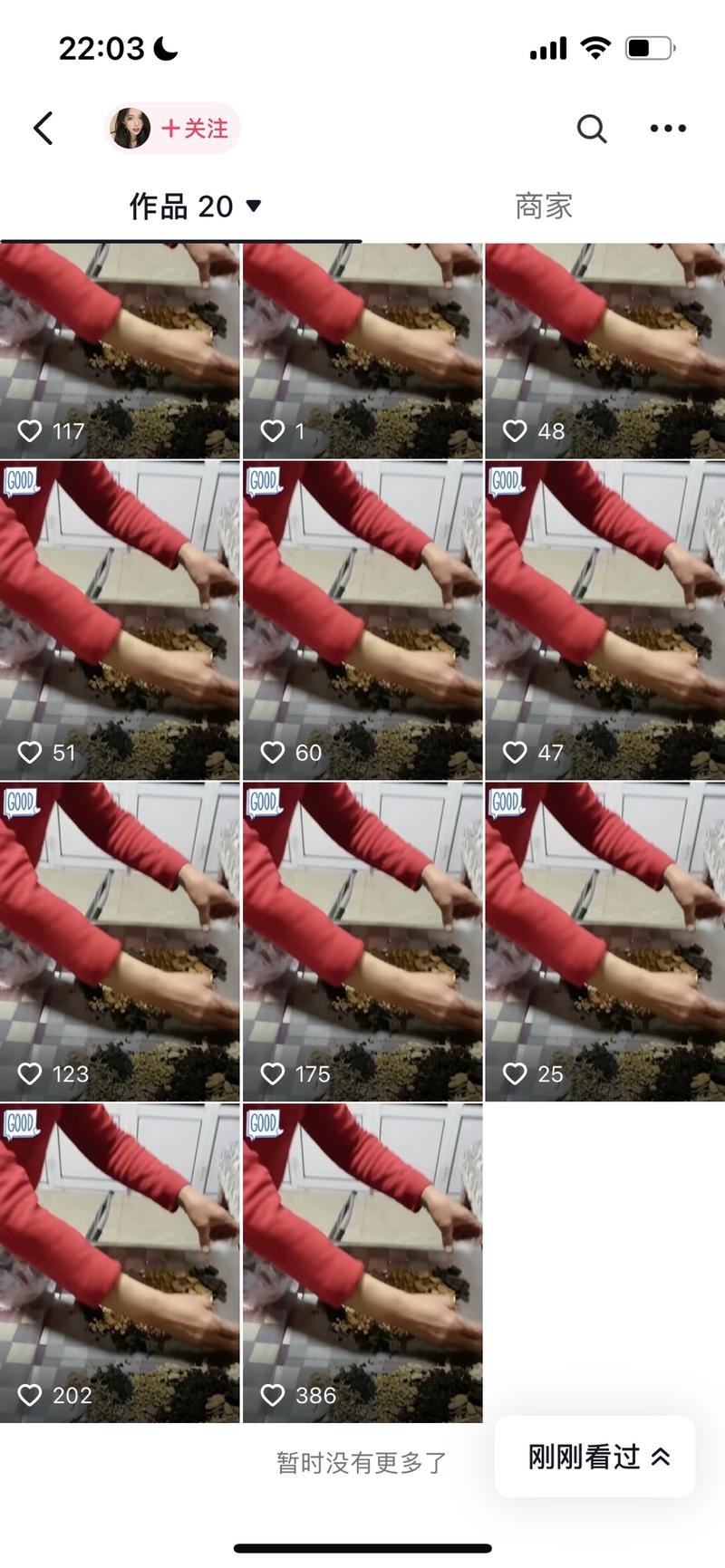 抖音中医减肥药包最近中…#情报-航海圈