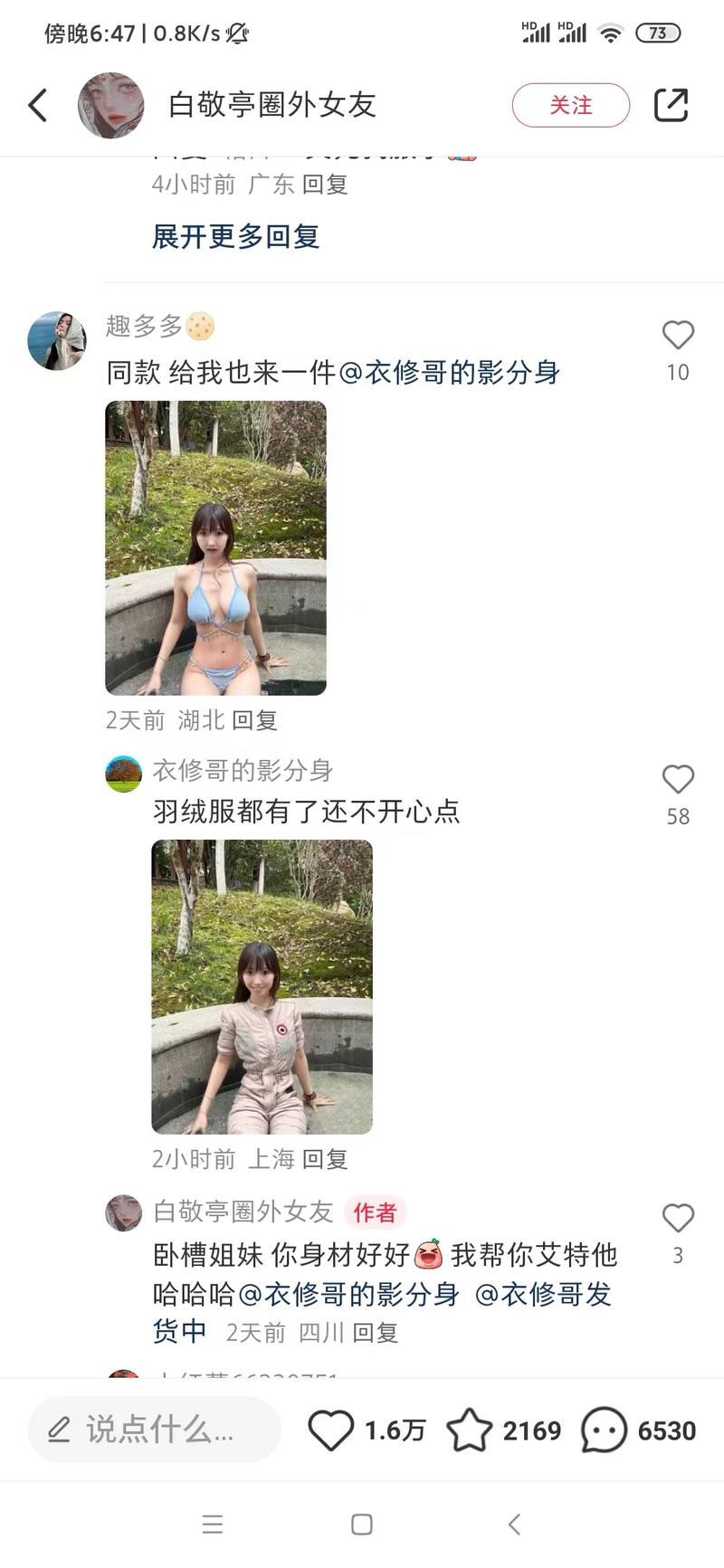刷到一个帮美女p图，有做…#情报-航海圈