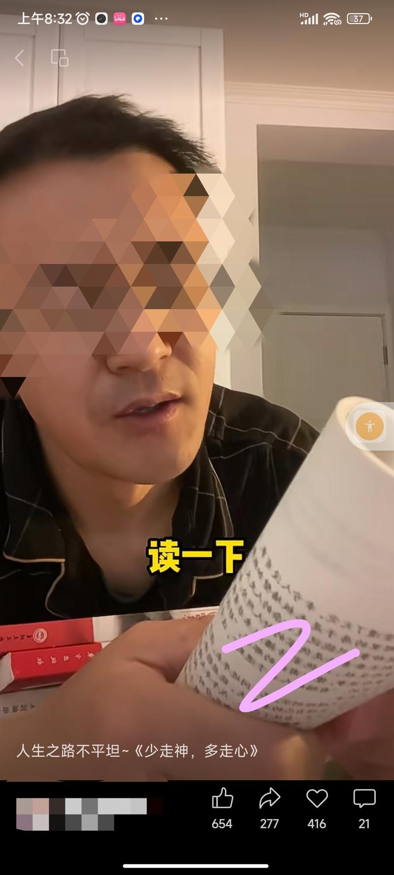 视频号发情感语录口播视频…#情报-航海圈