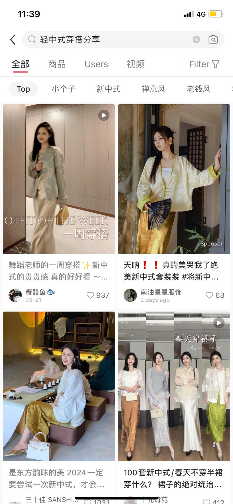 适合爱美的职场女性轻商务…#情报-航海圈