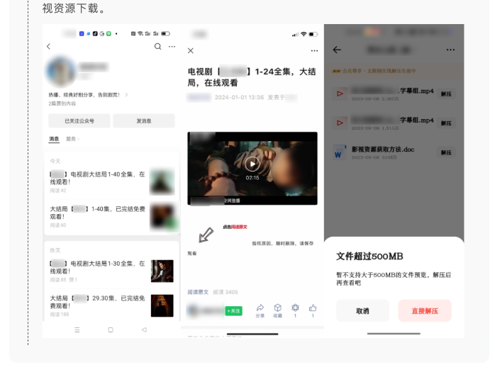 微信：《关于处置盗版影视…#情报-航海圈
