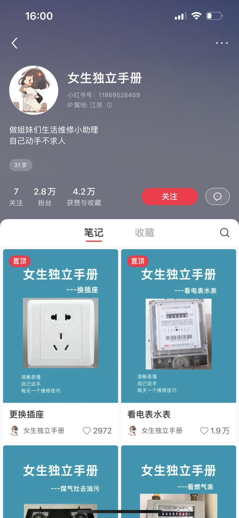 1个月20条笔记，涨粉3…#情报-航海圈