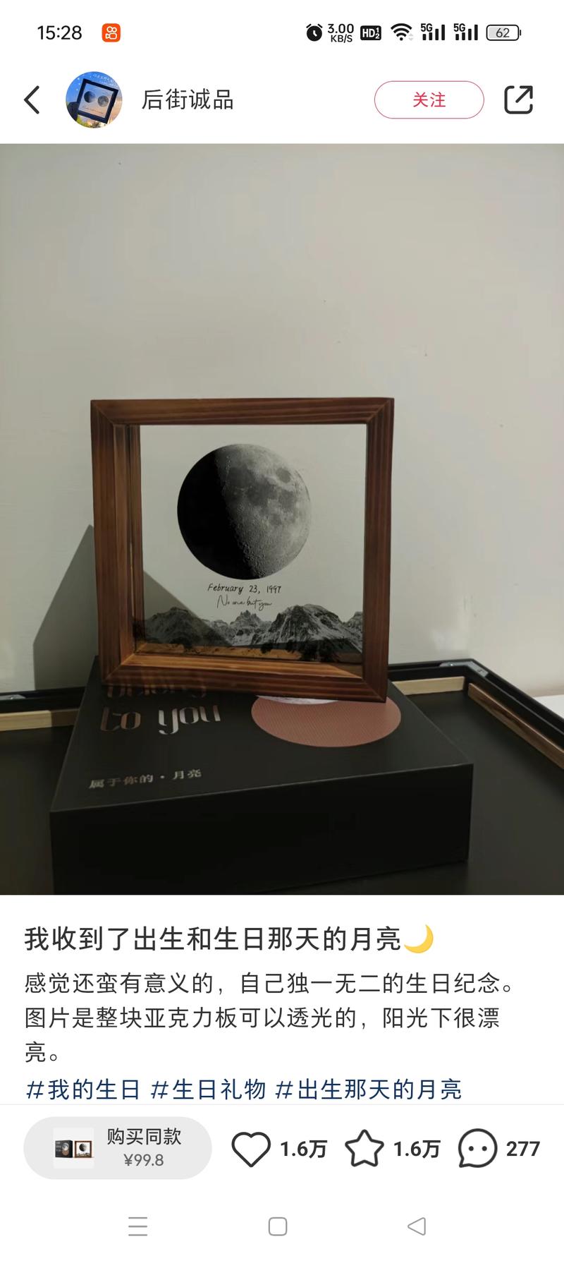 定制出生那天的月亮销量…#情报-航海圈