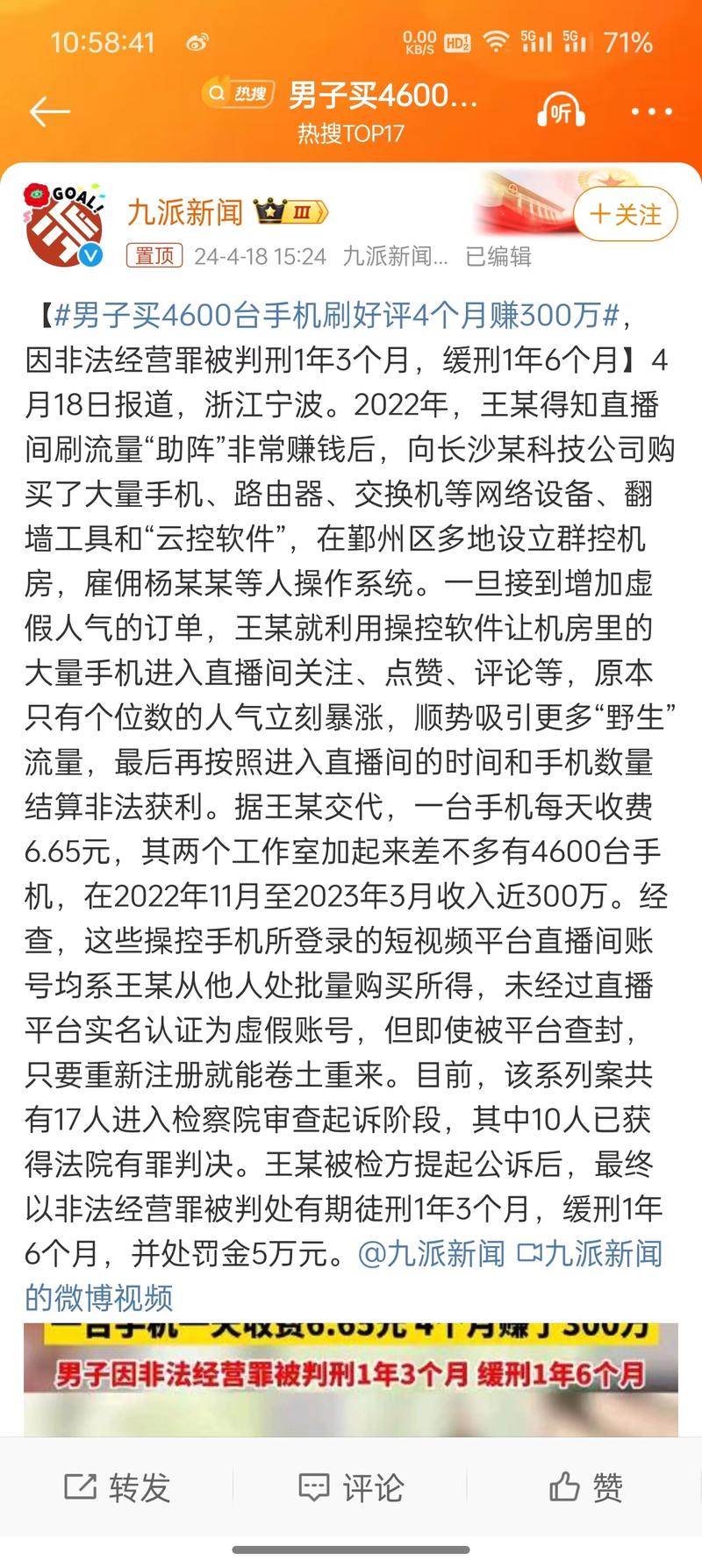 赚钱也要考虑法律风险…#情报-航海圈