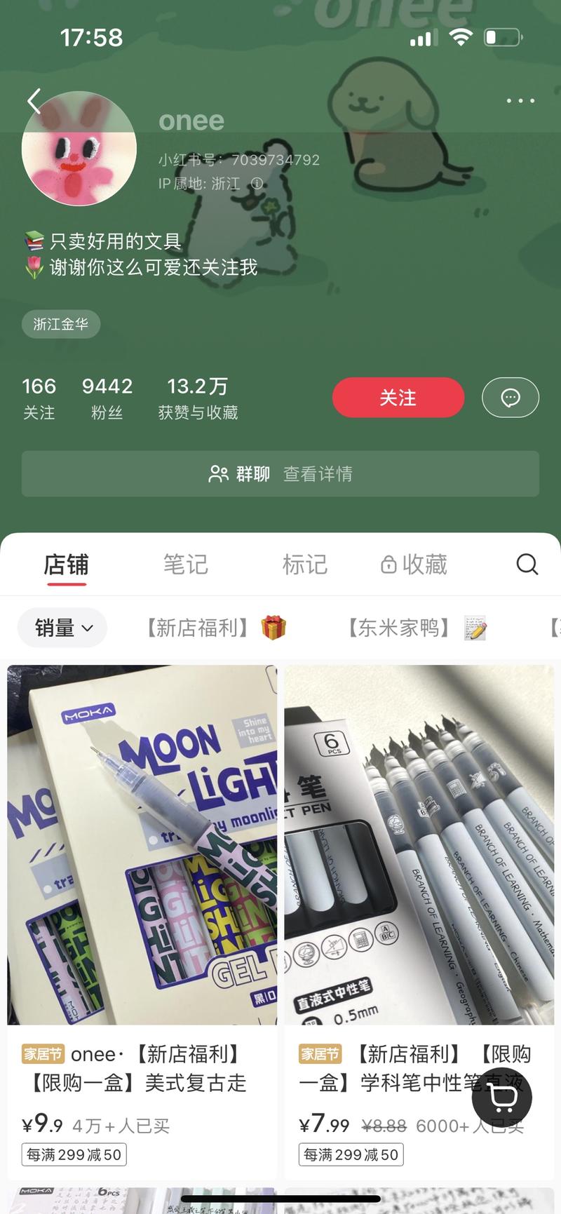 单链接销售额4w，小红…#情报-航海圈