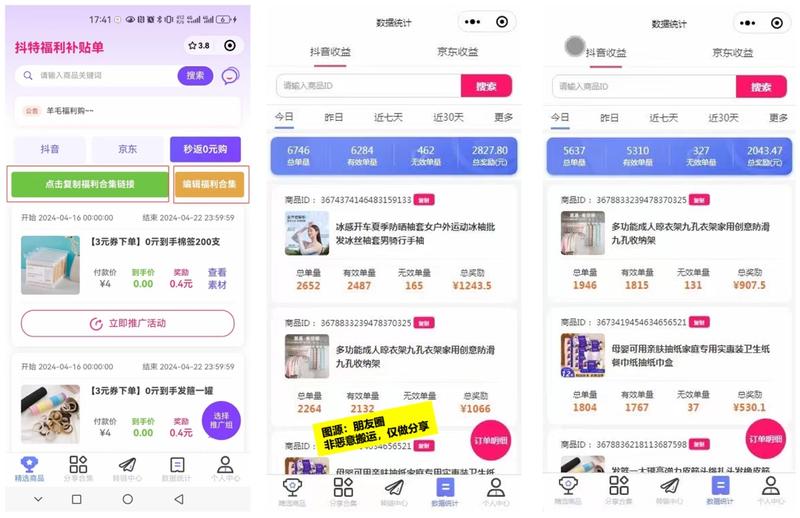 D音新CPA活动上线D音近期..情报-航海圈