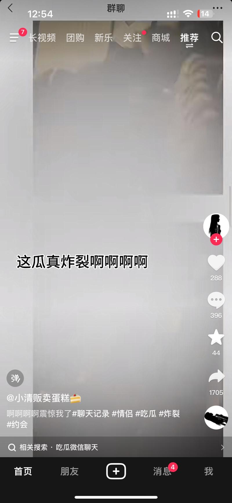 这种吃瓜视频引流真的很大，几乎..情报-航海圈