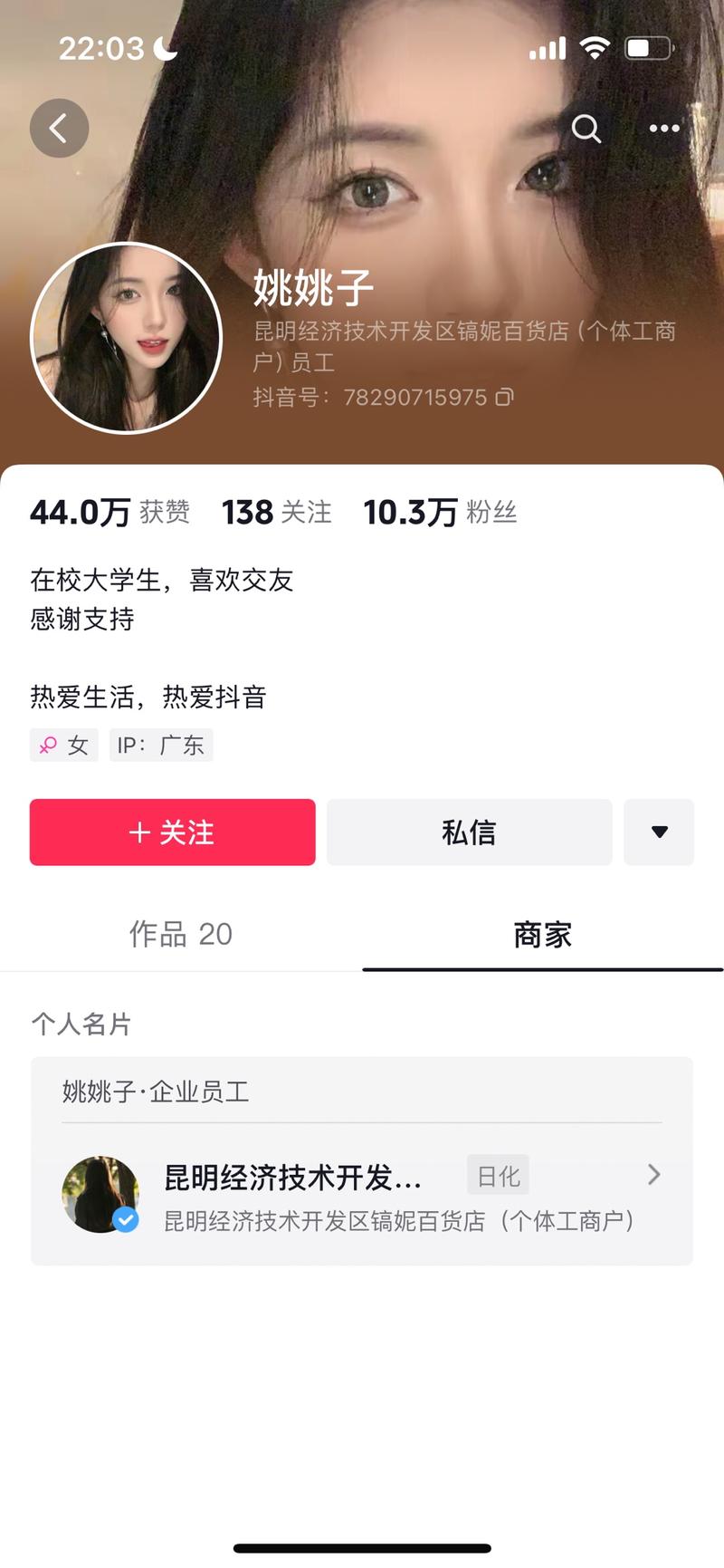 抖音中医减肥药包最近中…#情报-航海圈