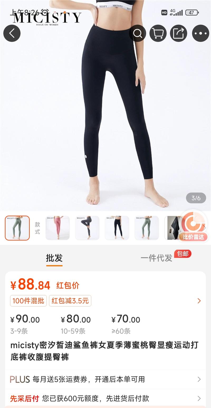 小红书店铺卖鲨鱼裤，视…#情报-航海圈