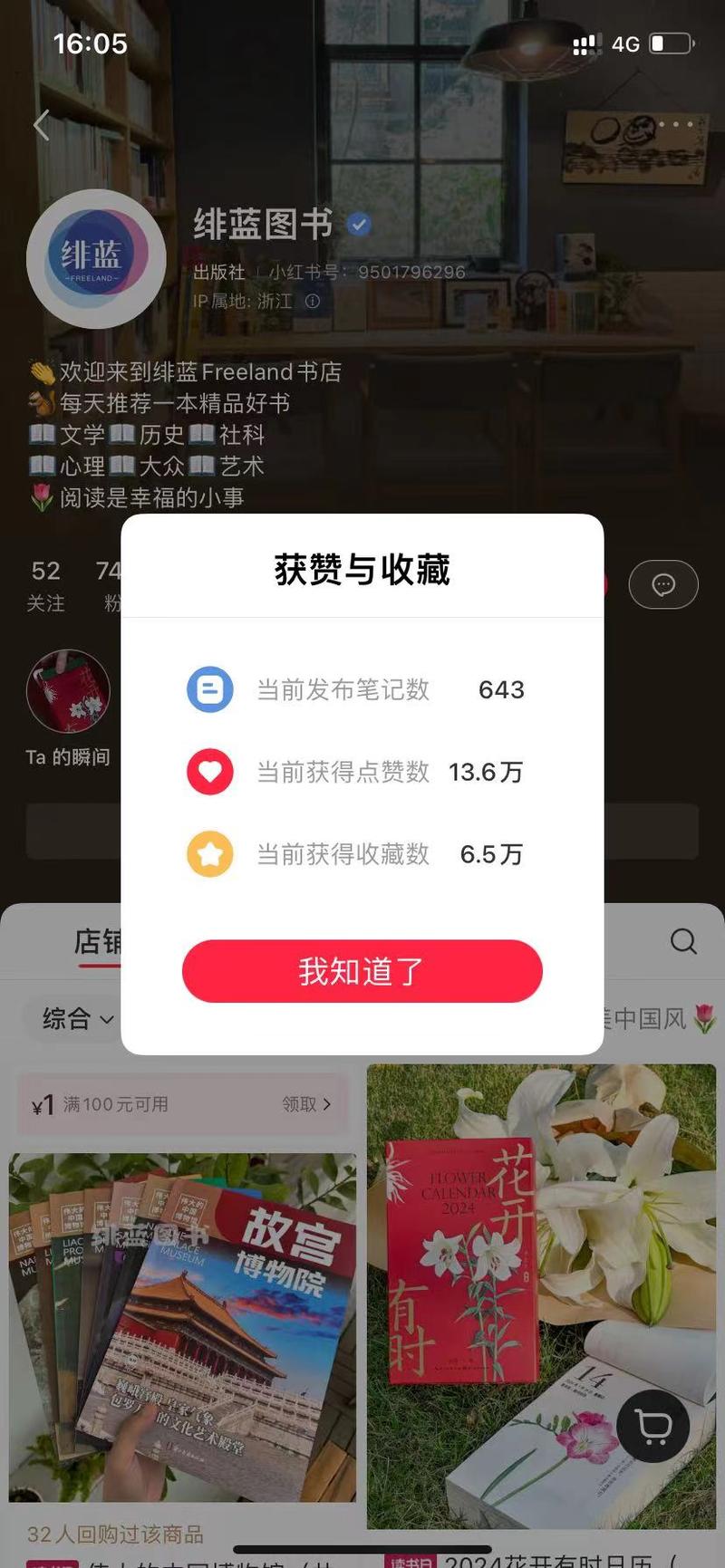 小红书平台小红书发现一…#情报-航海圈