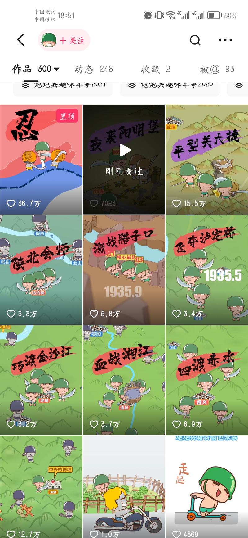 动漫的形式讲各大战役，…#情报-搞钱风向标论坛-航海社群内容-航海圈