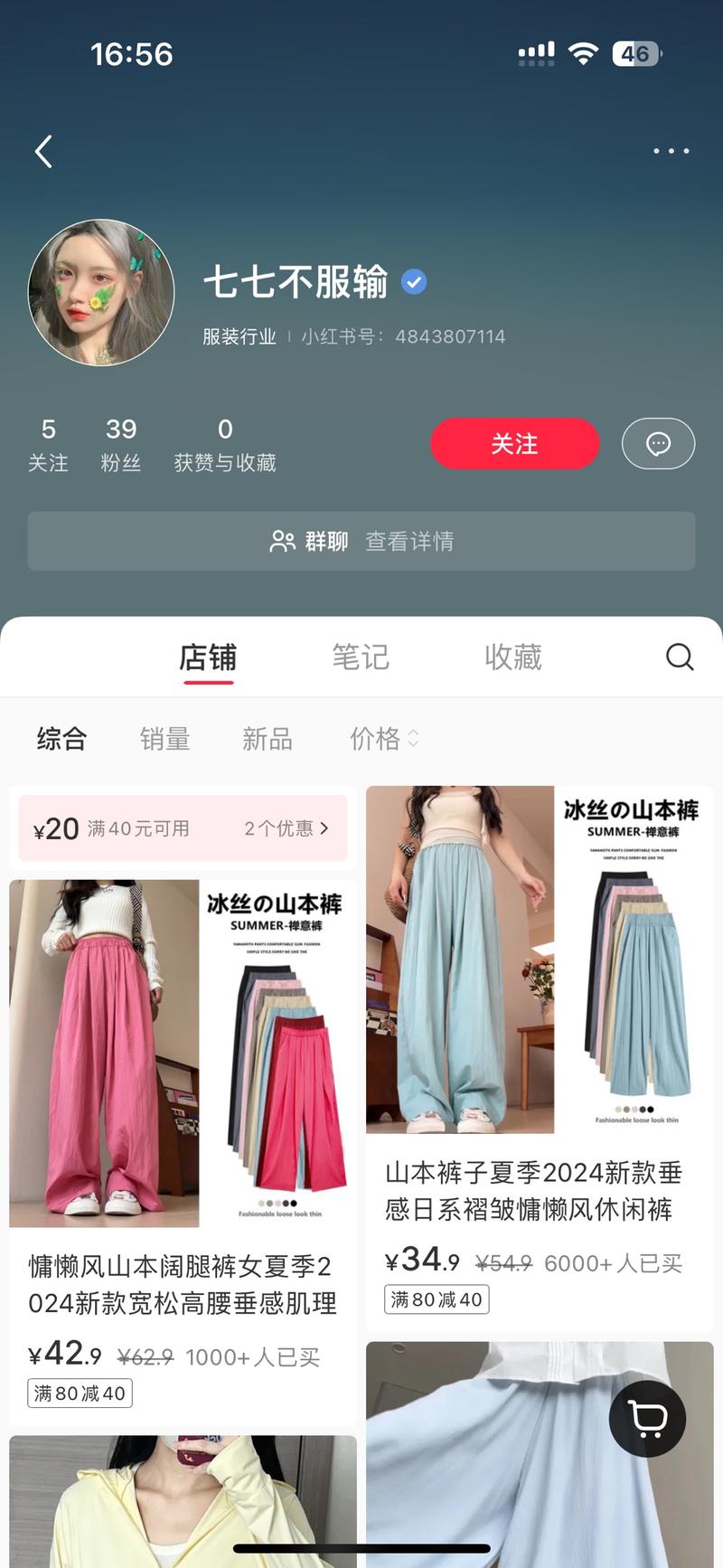 小红书没有笔记，但是销…#情报-航海圈