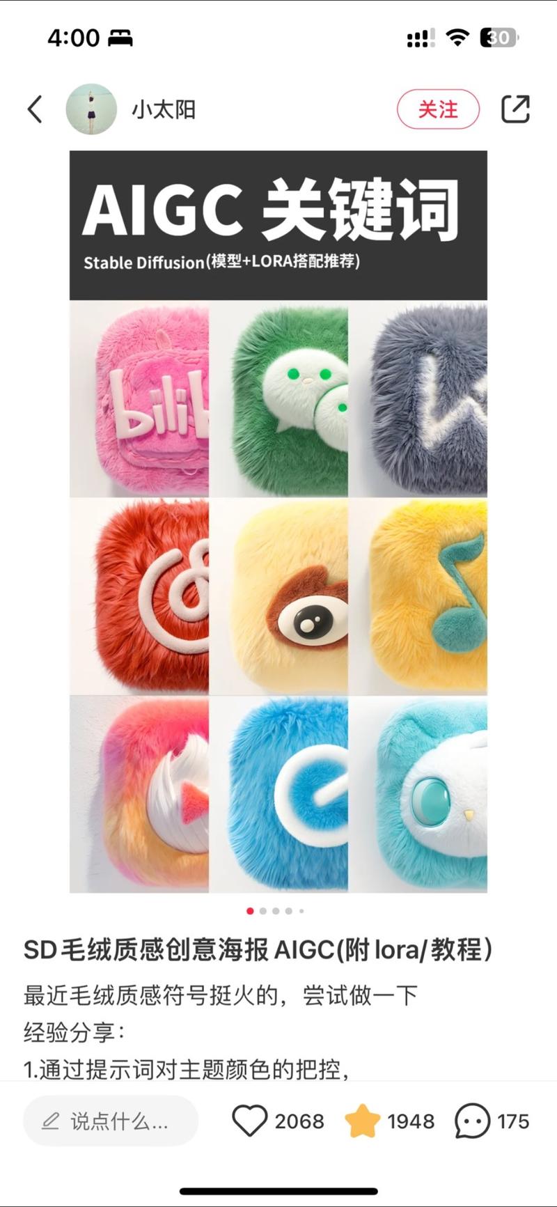 推上看到的毛绒绒图像。年轻用..情报-航海圈