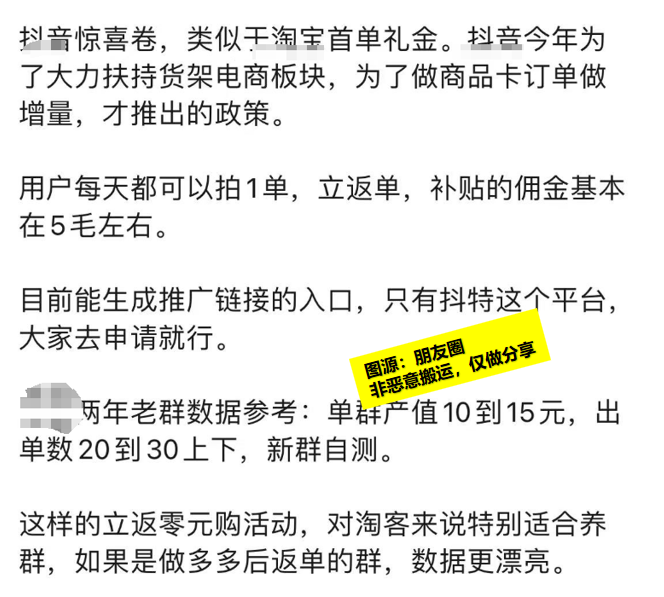 D音新CPA活动上线D音近期..情报-航海圈