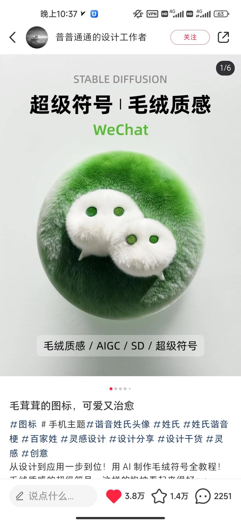 推上看到的毛绒绒图像。年轻用..情报-航海圈