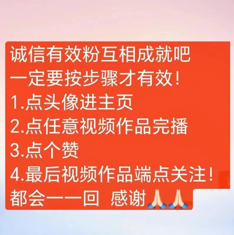 抖音新规必须有效粉丝，如何涨..情报-航海圈