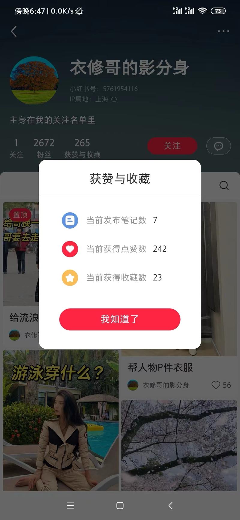 刷到一个帮美女p图，有做…#情报-航海圈