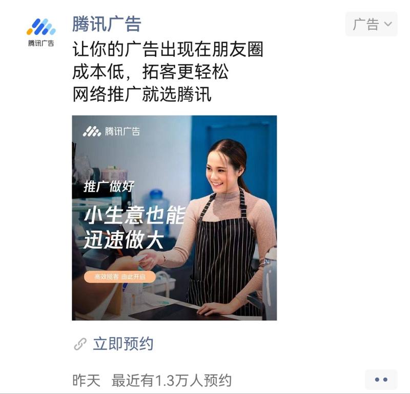 腾讯广告推出了朋友圈推广…#情报-搞钱风向标论坛-航海社群内容-航海圈
