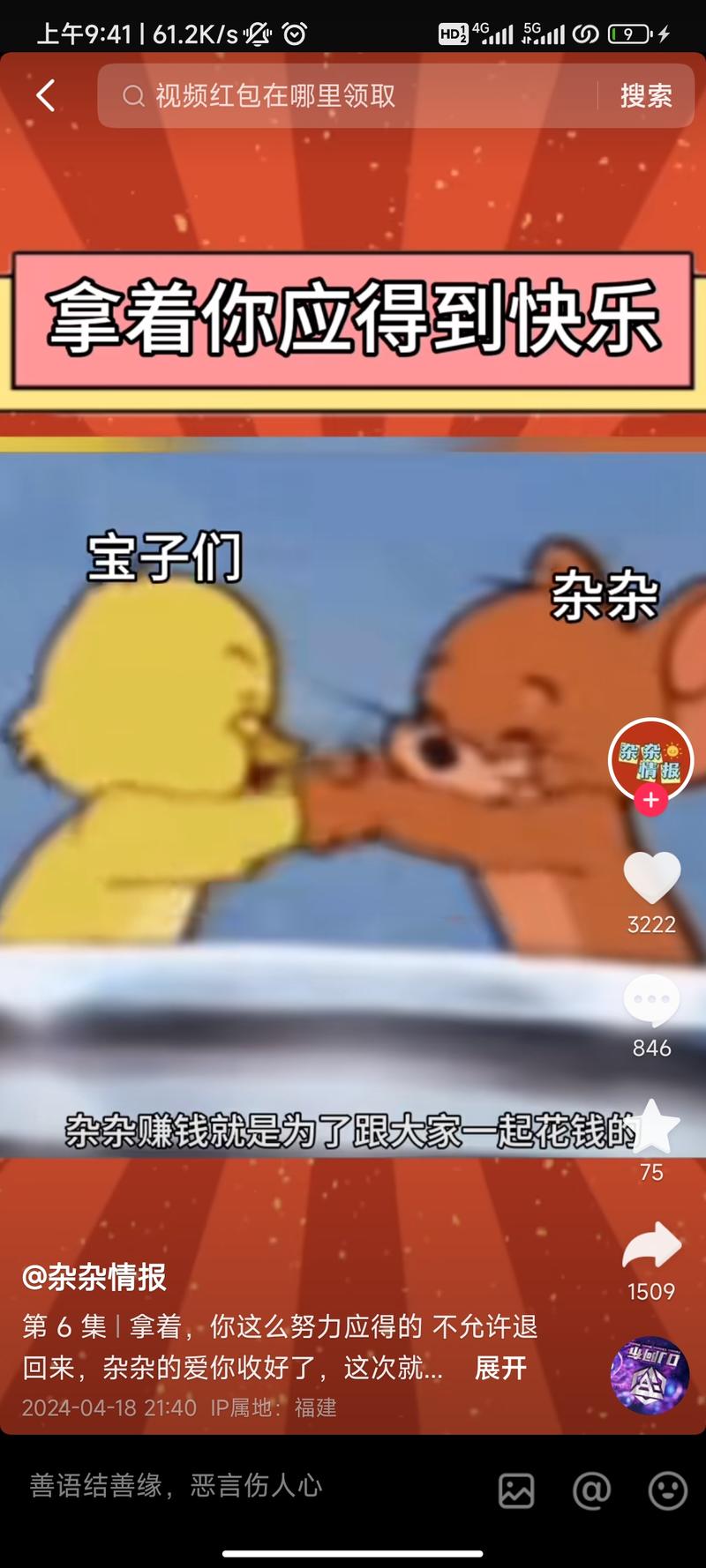 抖音红包涨粉！抖音涨粉…#情报-搞钱风向标论坛-航海社群内容-航海圈