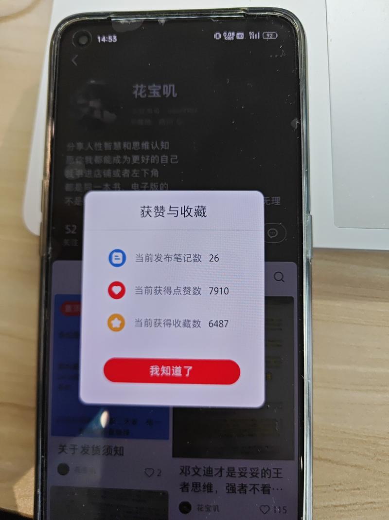 小红书卖电子书，只卖一…#情报-搞钱风向标论坛-航海社群内容-航海圈