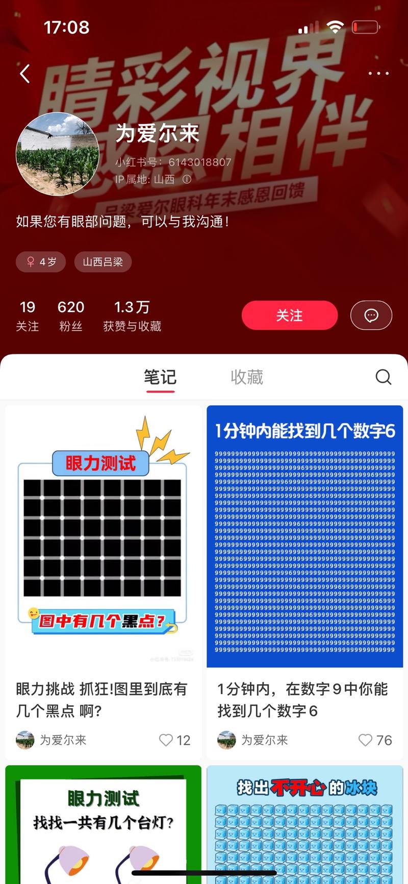 眼科帐号玩法以游戏的形…#情报-航海圈