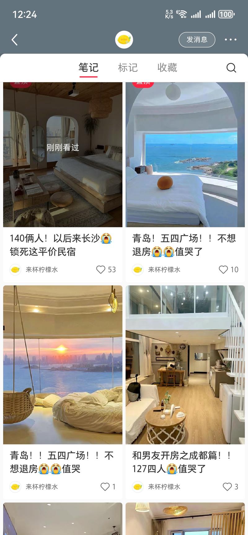 圈友这种笔记是在哪里获取推广权..情报-航海圈