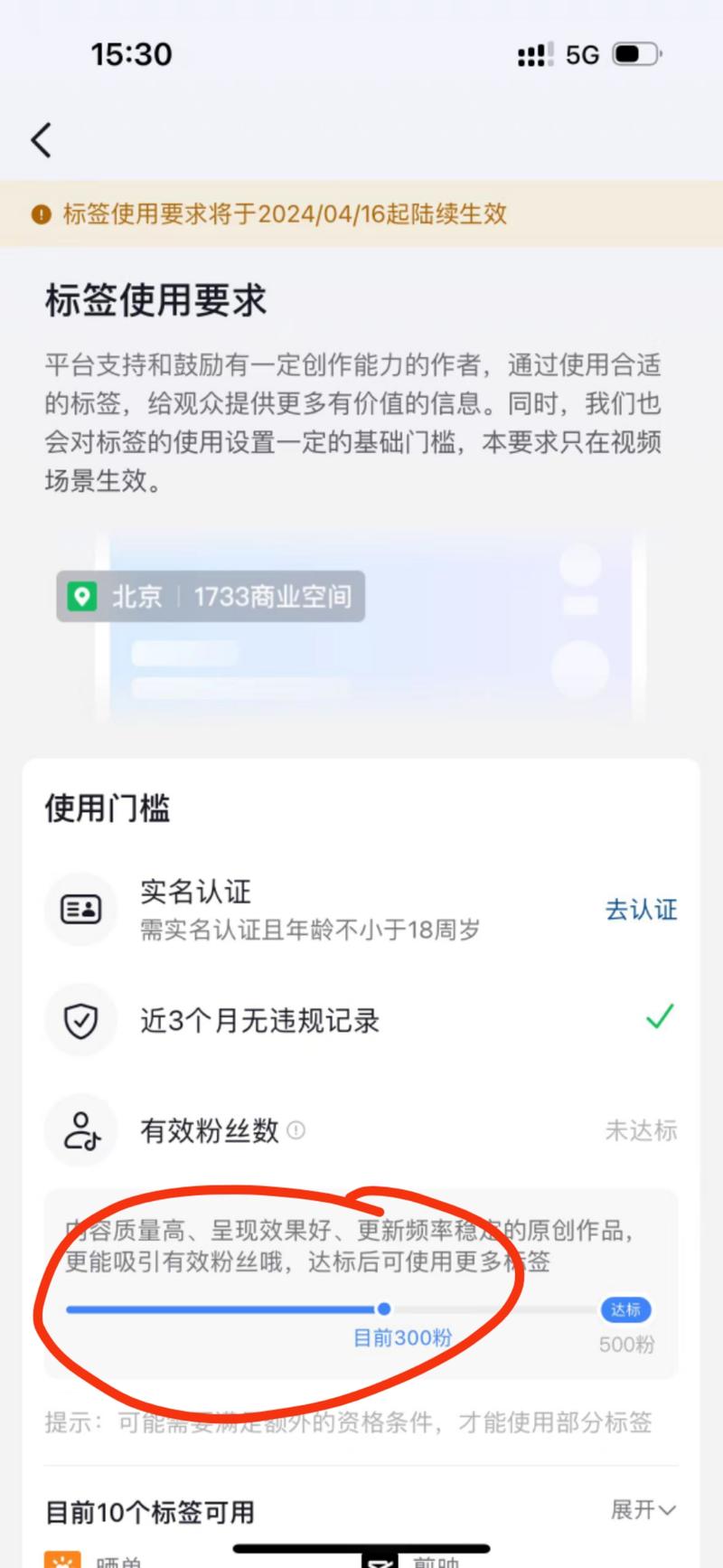 抖音新规必须有效粉丝，如何涨..情报-航海圈