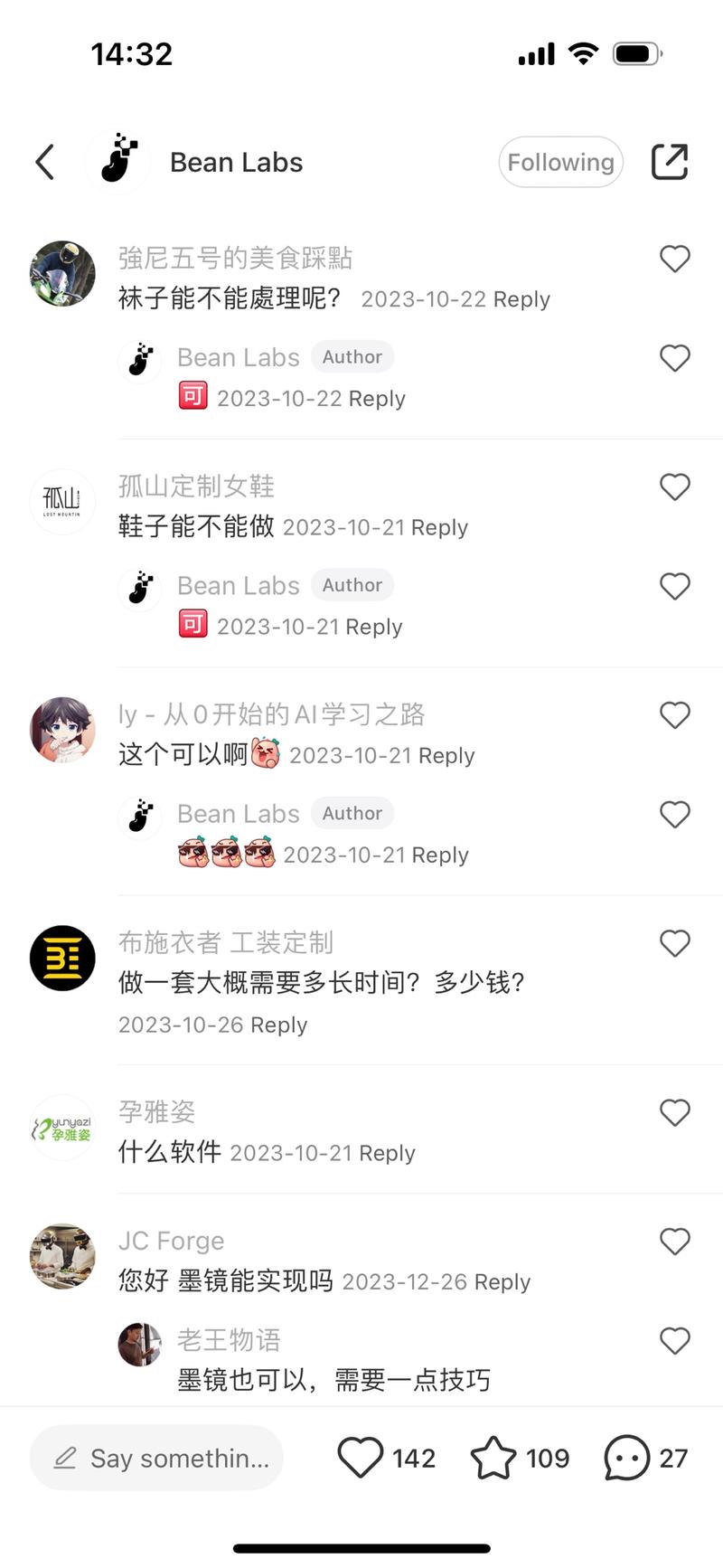 开发数字人，批量换装。…#情报-航海圈